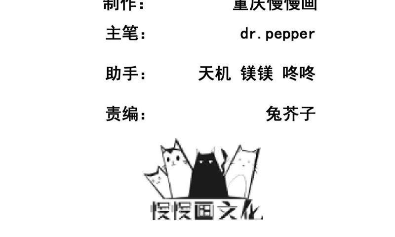 Turned Into a Grass in The Fantasy World? chapter 63